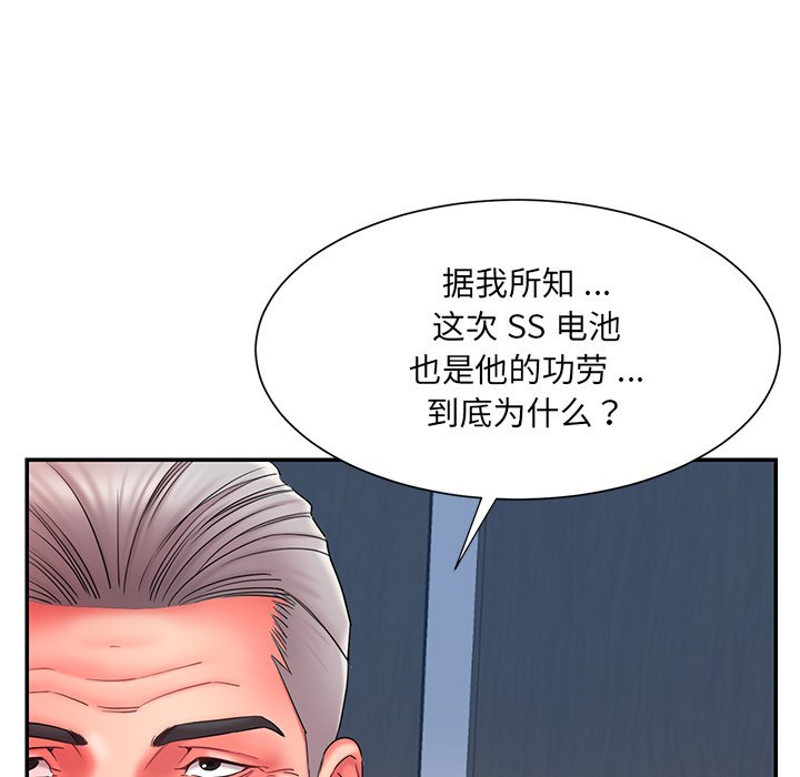 《男孩没人爱》漫画 第12章