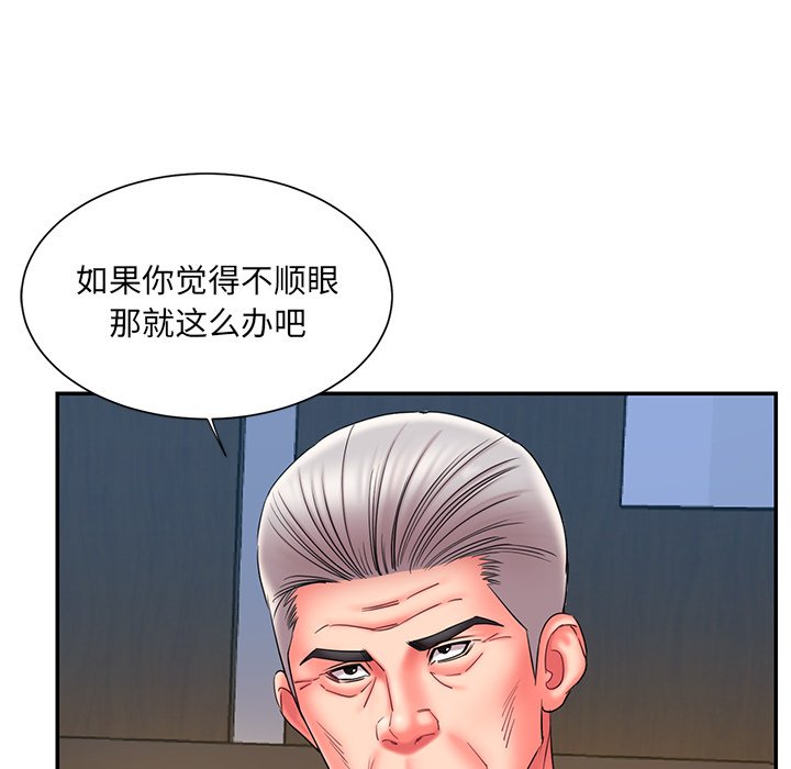 《男孩没人爱》漫画 第12章