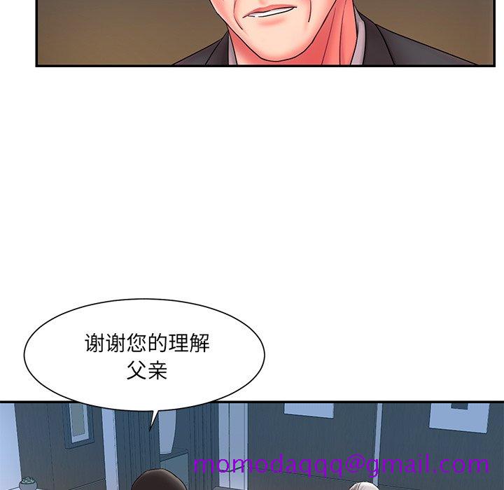 《男孩没人爱》漫画 第12章