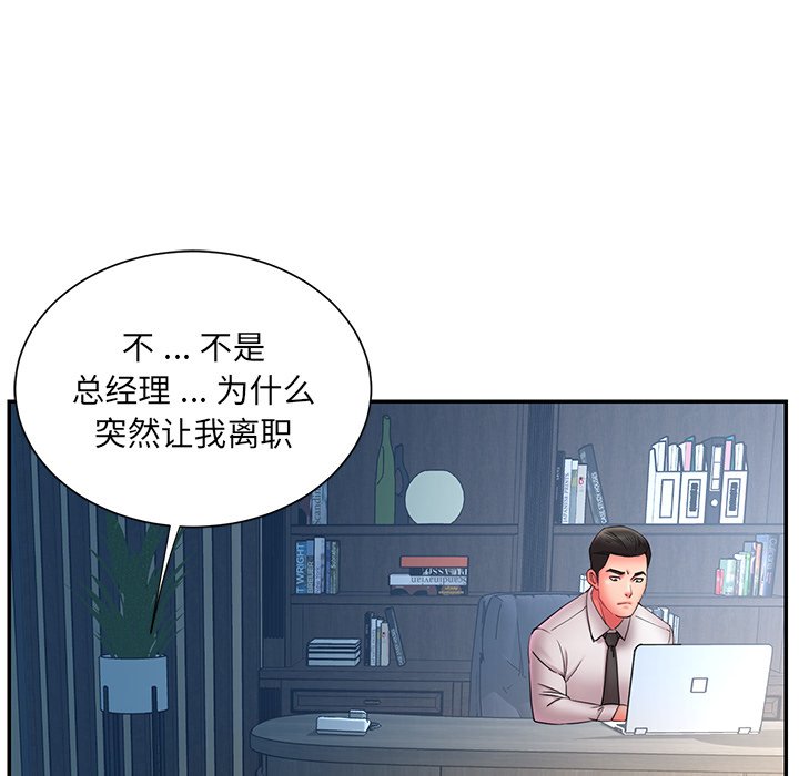 《男孩没人爱》漫画 第12章