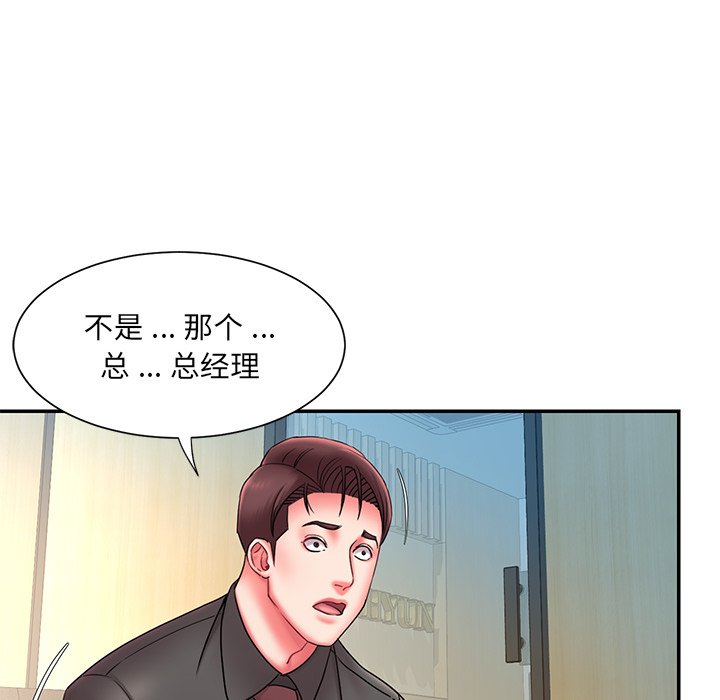 《男孩没人爱》漫画 第12章