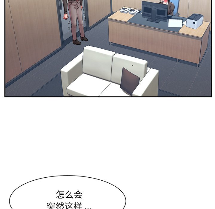 《男孩没人爱》漫画 第12章