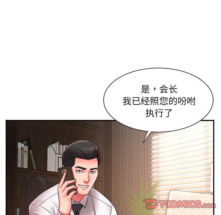 《男孩没人爱》漫画 第12章