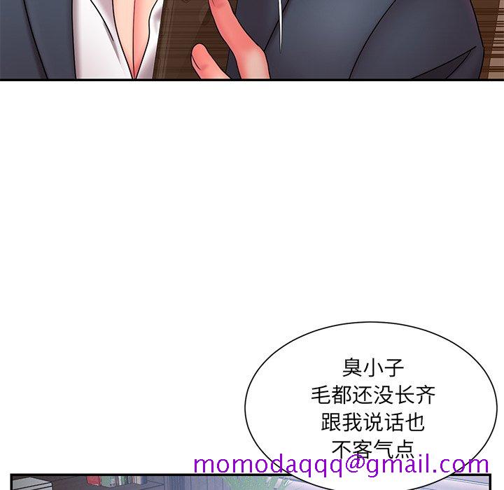 《男孩没人爱》漫画 第12章