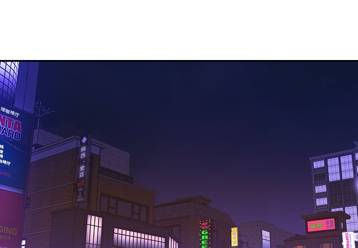 《男孩没人爱》漫画 第13章