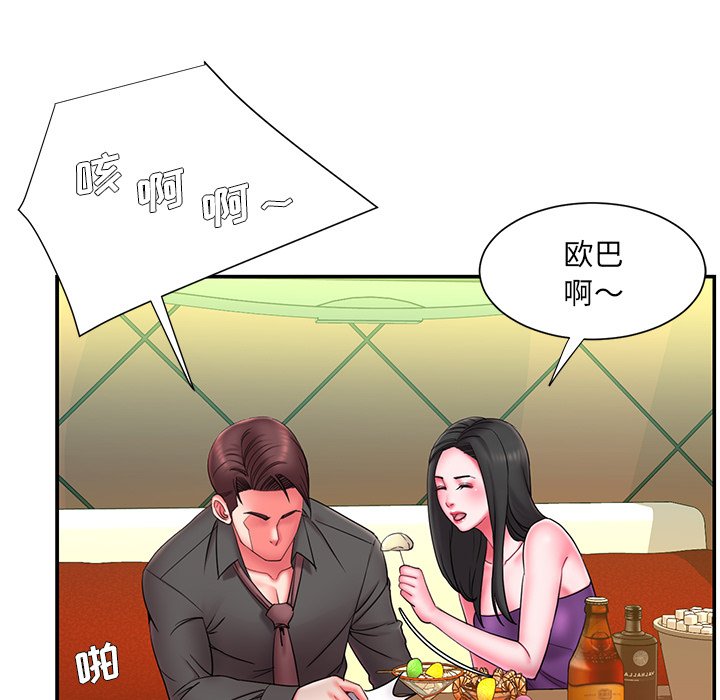 《男孩没人爱》漫画 第13章