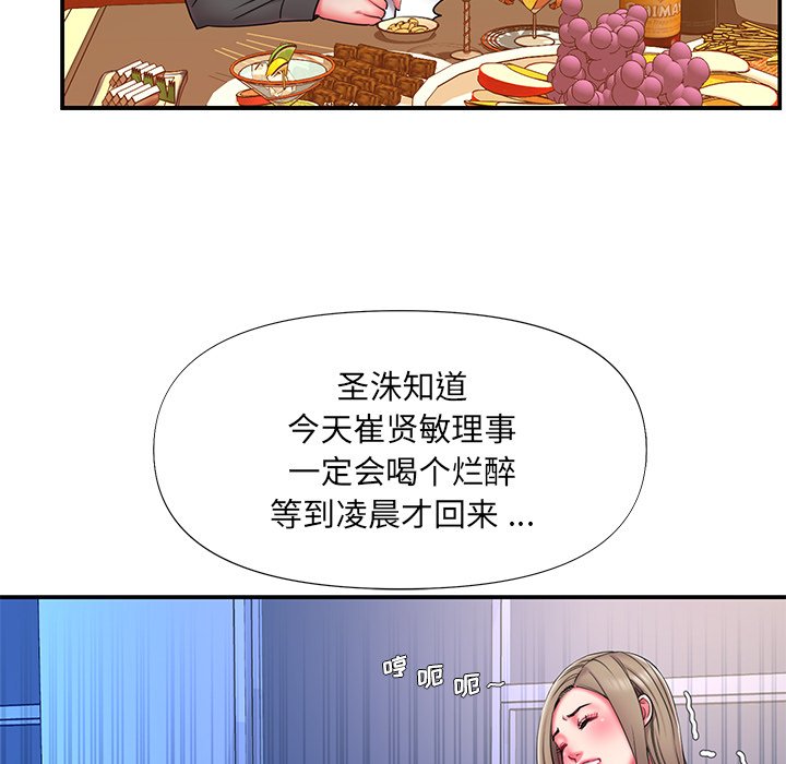 《男孩没人爱》漫画 第13章