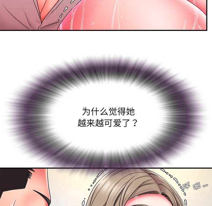 《男孩没人爱》漫画 第13章
