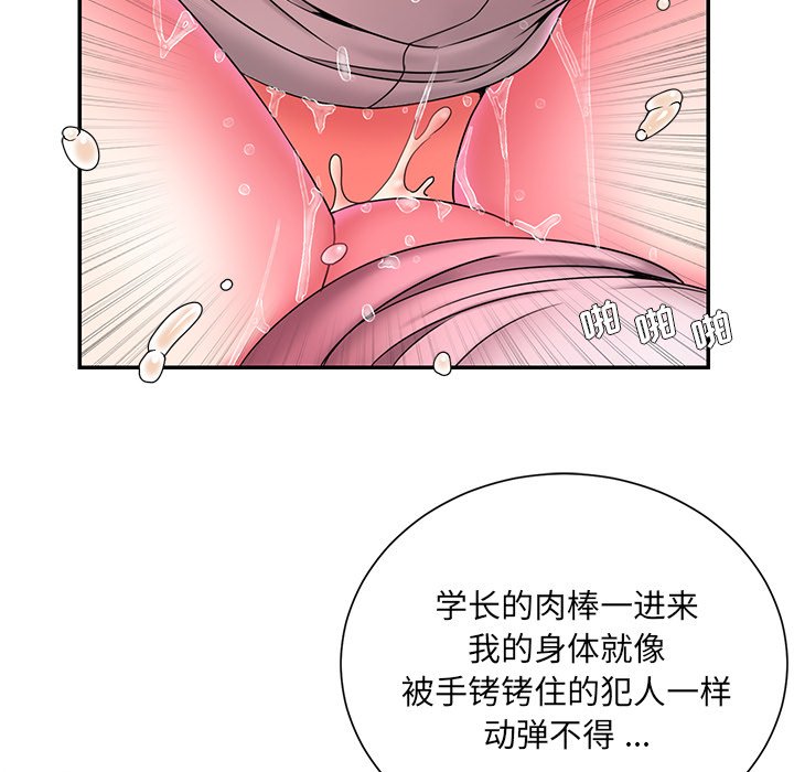 《男孩没人爱》漫画 第13章
