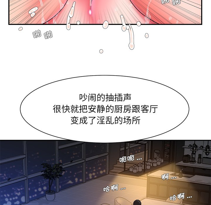 《男孩没人爱》漫画 第13章