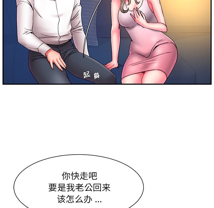《男孩没人爱》漫画 第13章
