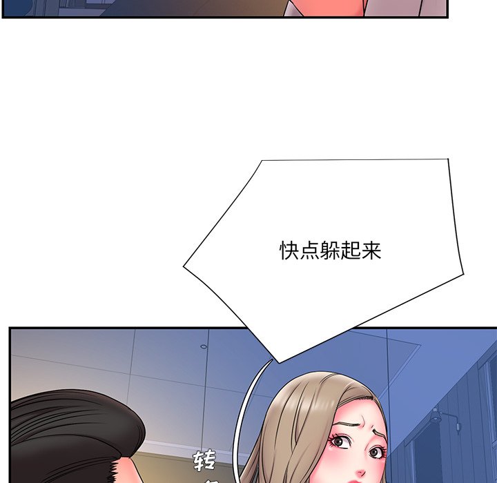 《男孩没人爱》漫画 第13章