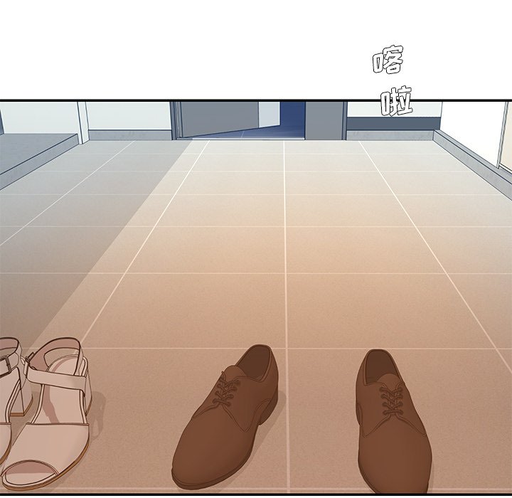 《男孩没人爱》漫画 第13章
