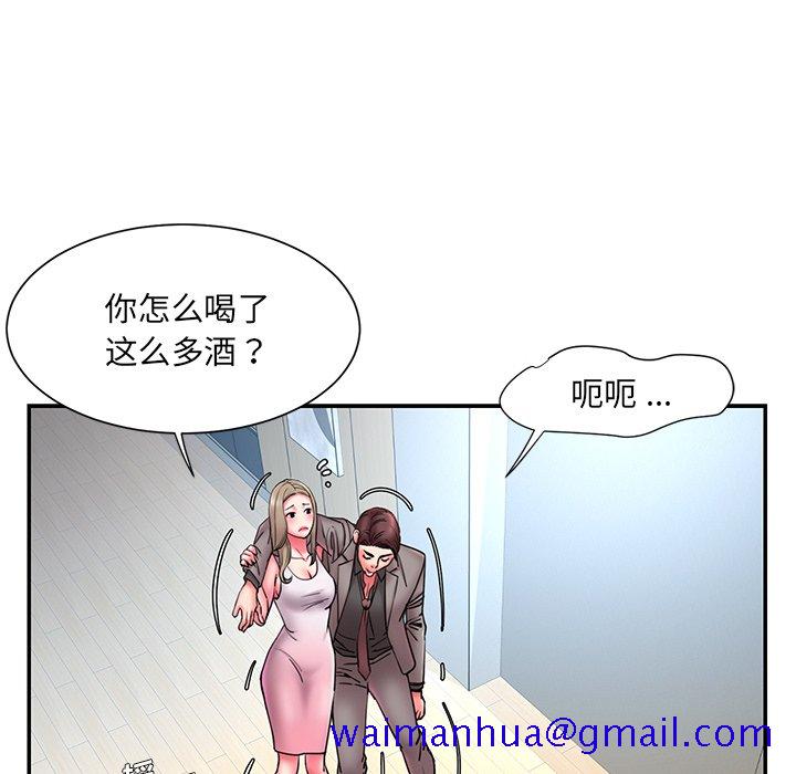 《男孩没人爱》漫画 第13章