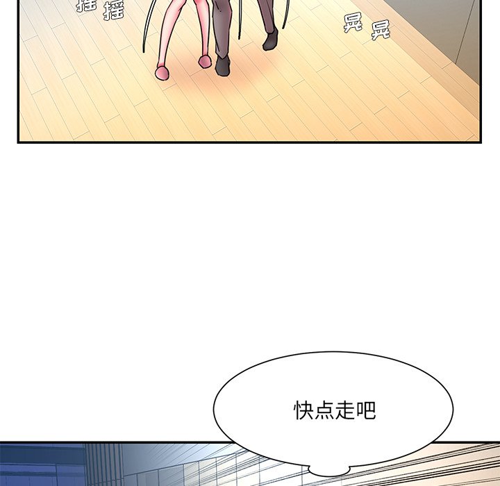 《男孩没人爱》漫画 第13章