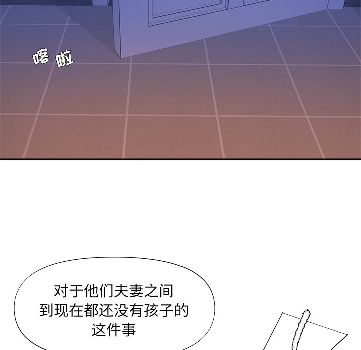 《男孩没人爱》漫画 第13章