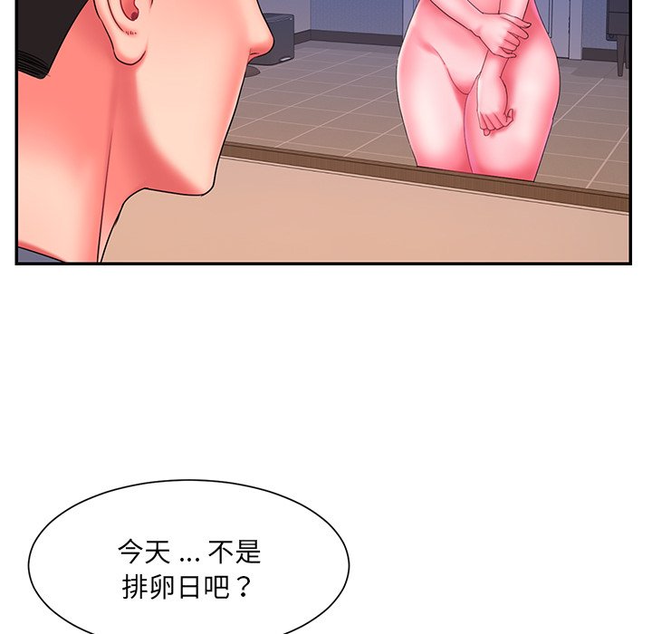 《男孩没人爱》漫画 第13章