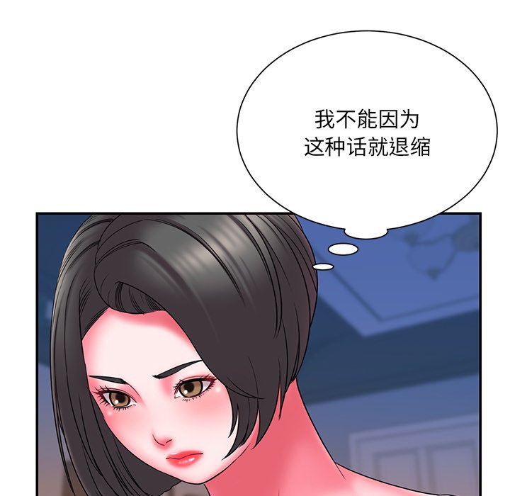 《男孩没人爱》漫画 第13章
