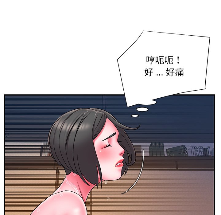《男孩没人爱》漫画 第13章