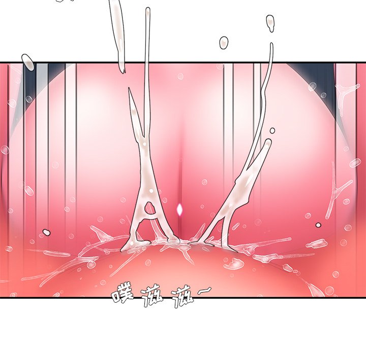 《男孩没人爱》漫画 第13章