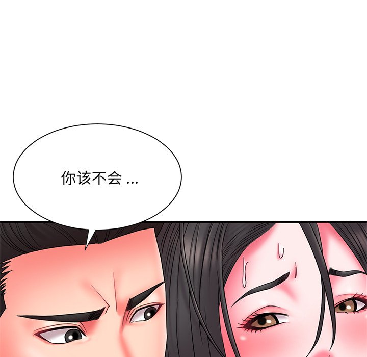 《男孩没人爱》漫画 第13章