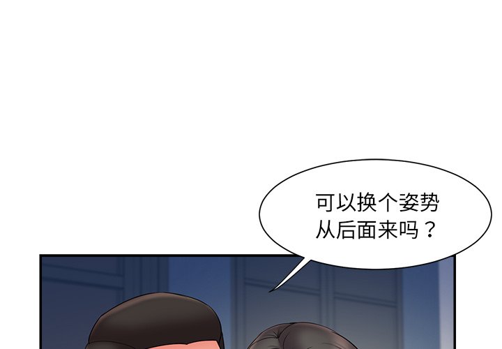 《男孩没人爱》漫画 第14章