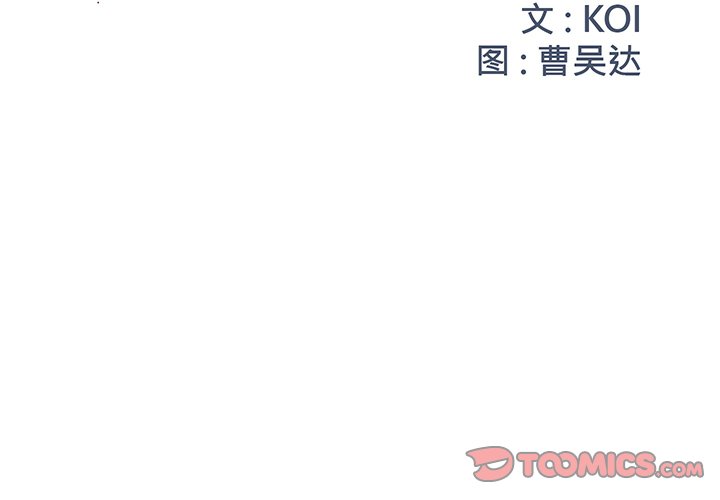 《男孩没人爱》漫画 第14章