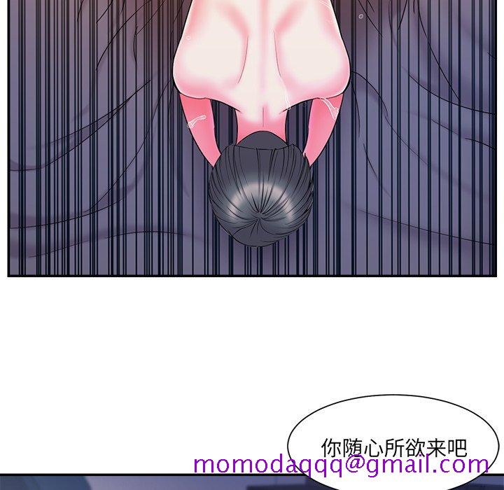 《男孩没人爱》漫画 第14章