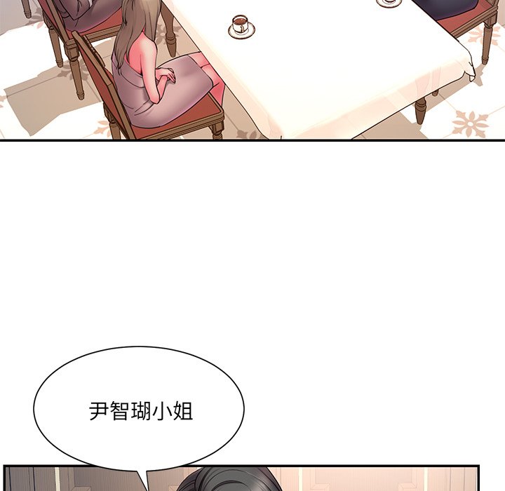 《男孩没人爱》漫画 第14章
