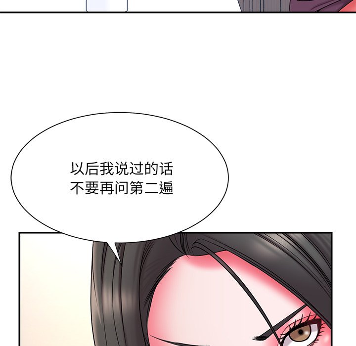 《男孩没人爱》漫画 第14章