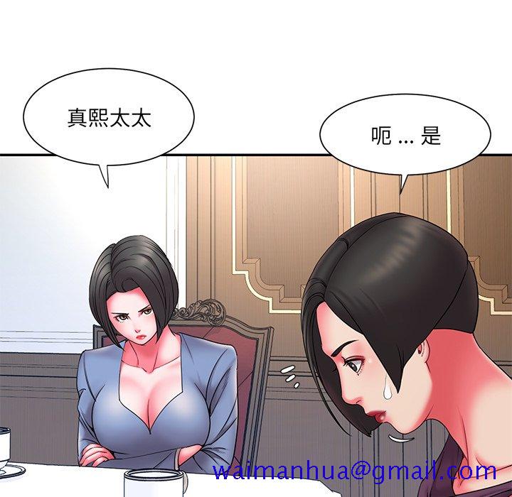《男孩没人爱》漫画 第14章