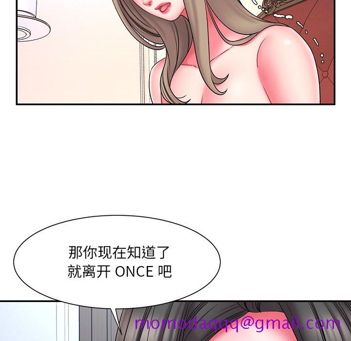 《男孩没人爱》漫画 第14章