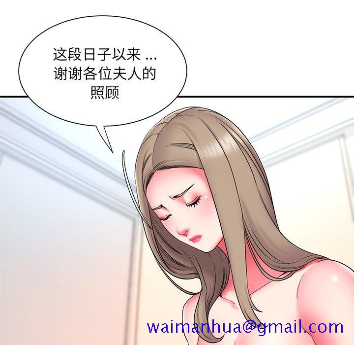 《男孩没人爱》漫画 第14章
