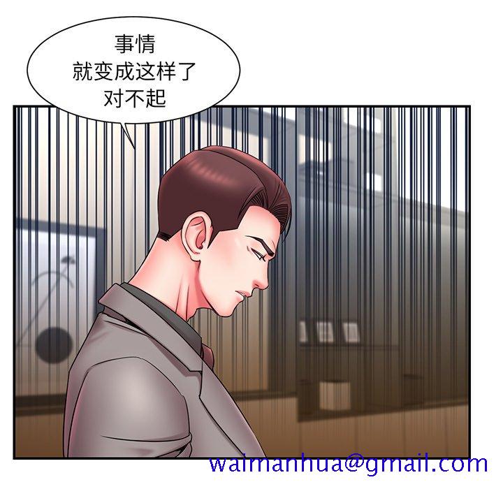 《男孩没人爱》漫画 第14章