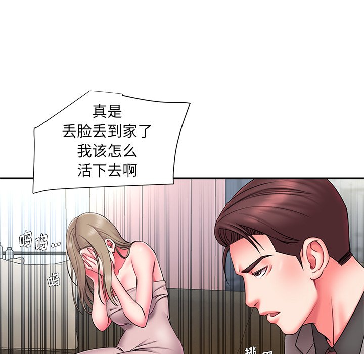 《男孩没人爱》漫画 第14章