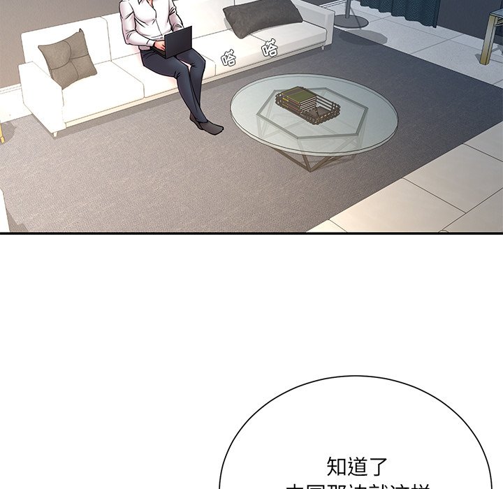 《男孩没人爱》漫画 第14章