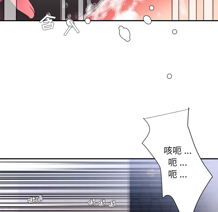 《男孩没人爱》漫画 第14章