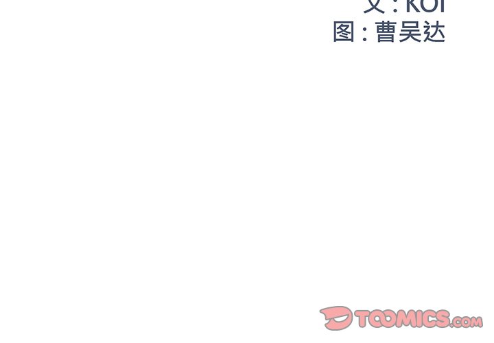 《男孩没人爱》漫画 第15章