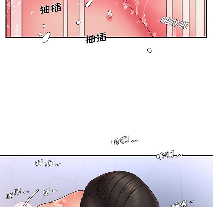《男孩没人爱》漫画 第15章