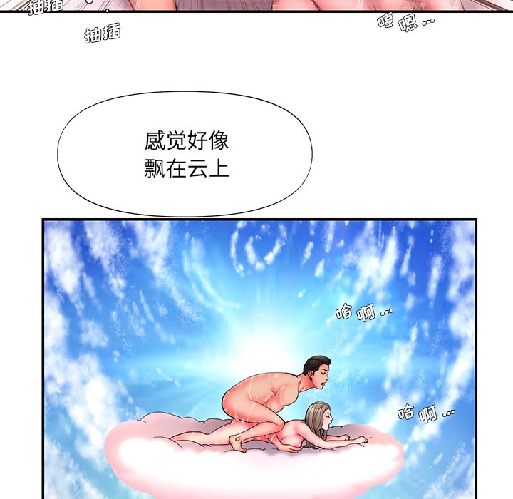 《男孩没人爱》漫画 第15章
