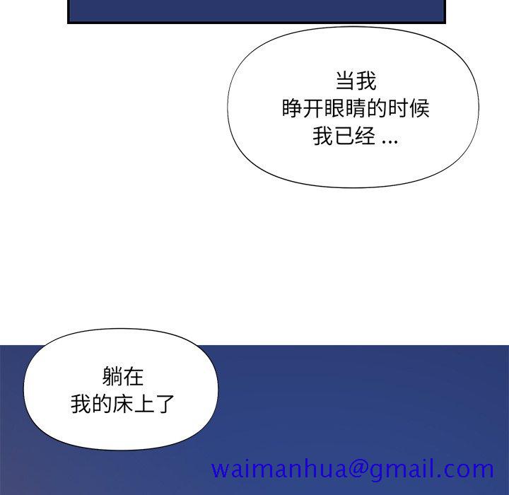 《男孩没人爱》漫画 第15章