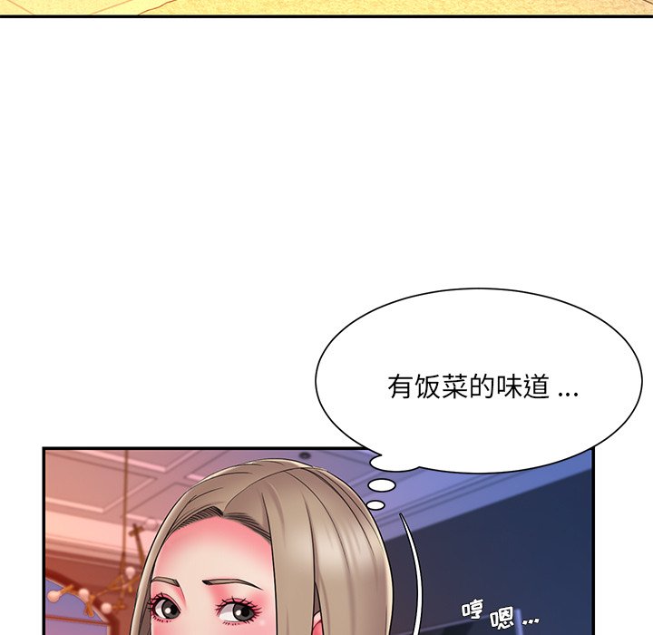 《男孩没人爱》漫画 第15章
