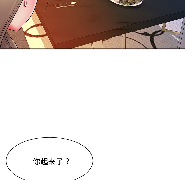 《男孩没人爱》漫画 第15章