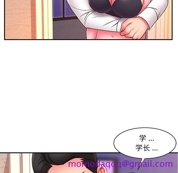 《男孩没人爱》漫画 第15章