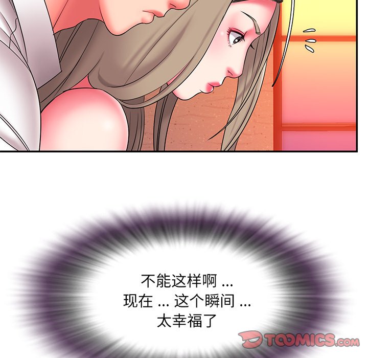 《男孩没人爱》漫画 第15章