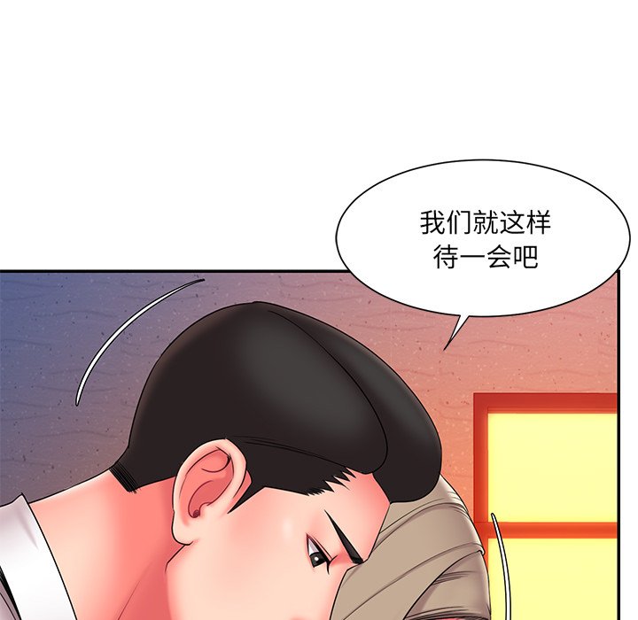 《男孩没人爱》漫画 第15章