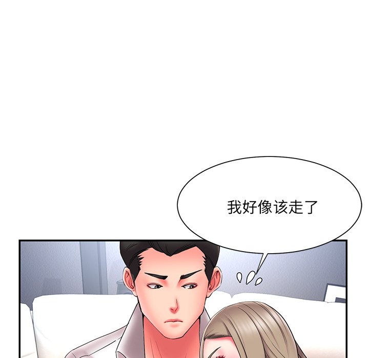 《男孩没人爱》漫画 第15章