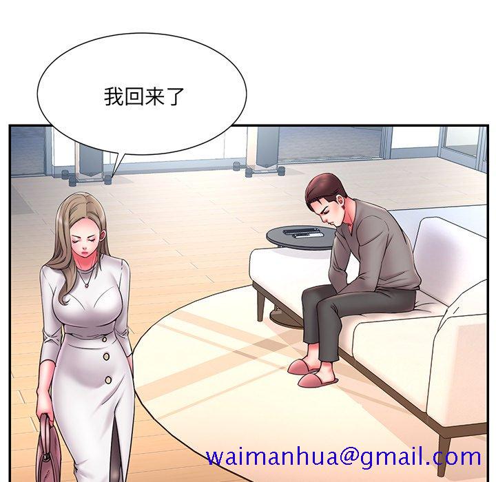 《男孩没人爱》漫画 第15章