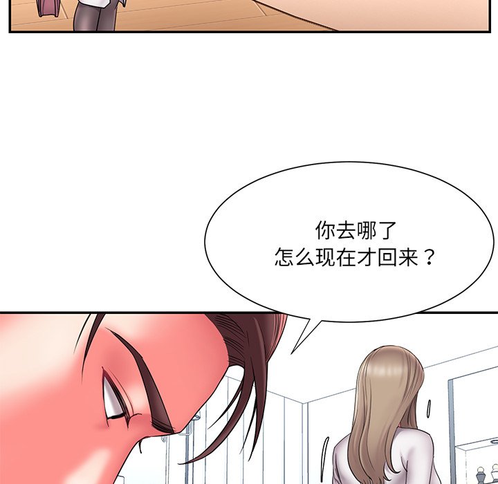 《男孩没人爱》漫画 第15章