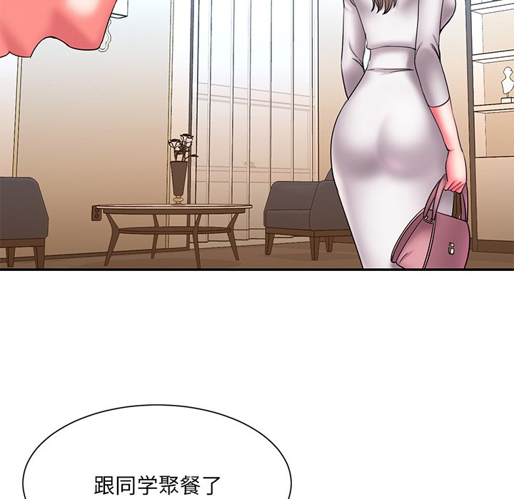 《男孩没人爱》漫画 第15章